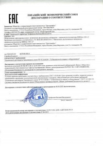 Декларация о соответствии ЕАЭС на нагнетатель-пневмомультипликатор НВМпм-320-1,2